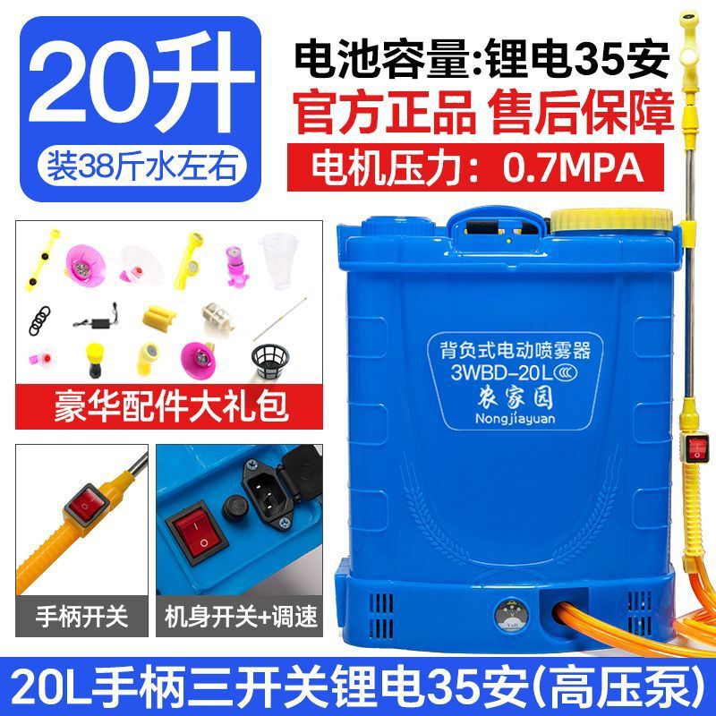 电动喷雾器农用锂电智能高压背负式充电打药桶消毒喷壶电动打药机|undefined