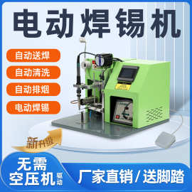 半自动焊锡机脚踏式USB线电路板航空插头焊接机电动全自动焊锡机