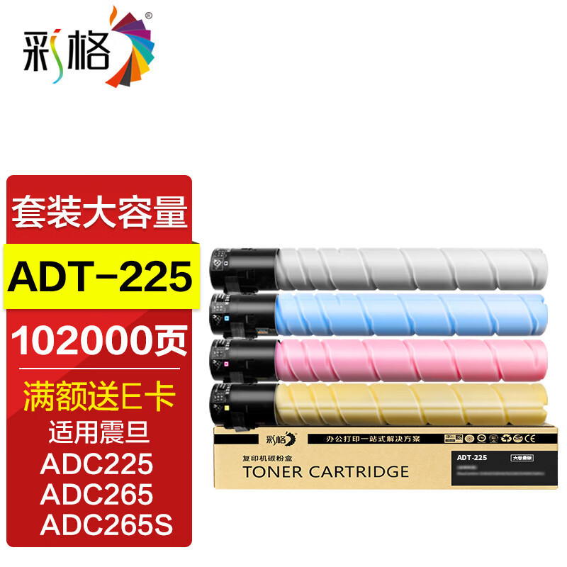 Cai Ge Adt-225 Toner Cartridge Set Is Suitable for Aurora Adt-225/255 Toner Cartridge Adc225 Toner Cai Ge Adt-225 Toner Cartridge Set Is Suitable for Aurora Adt-225/255 Toner Cartridge Adc225 Toner