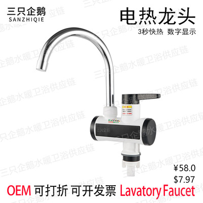 Tankless electrothermal water tap kitchen Hot and cold Basin Faucet 3 S speed intelligence digital display Washbasin Hot treasure