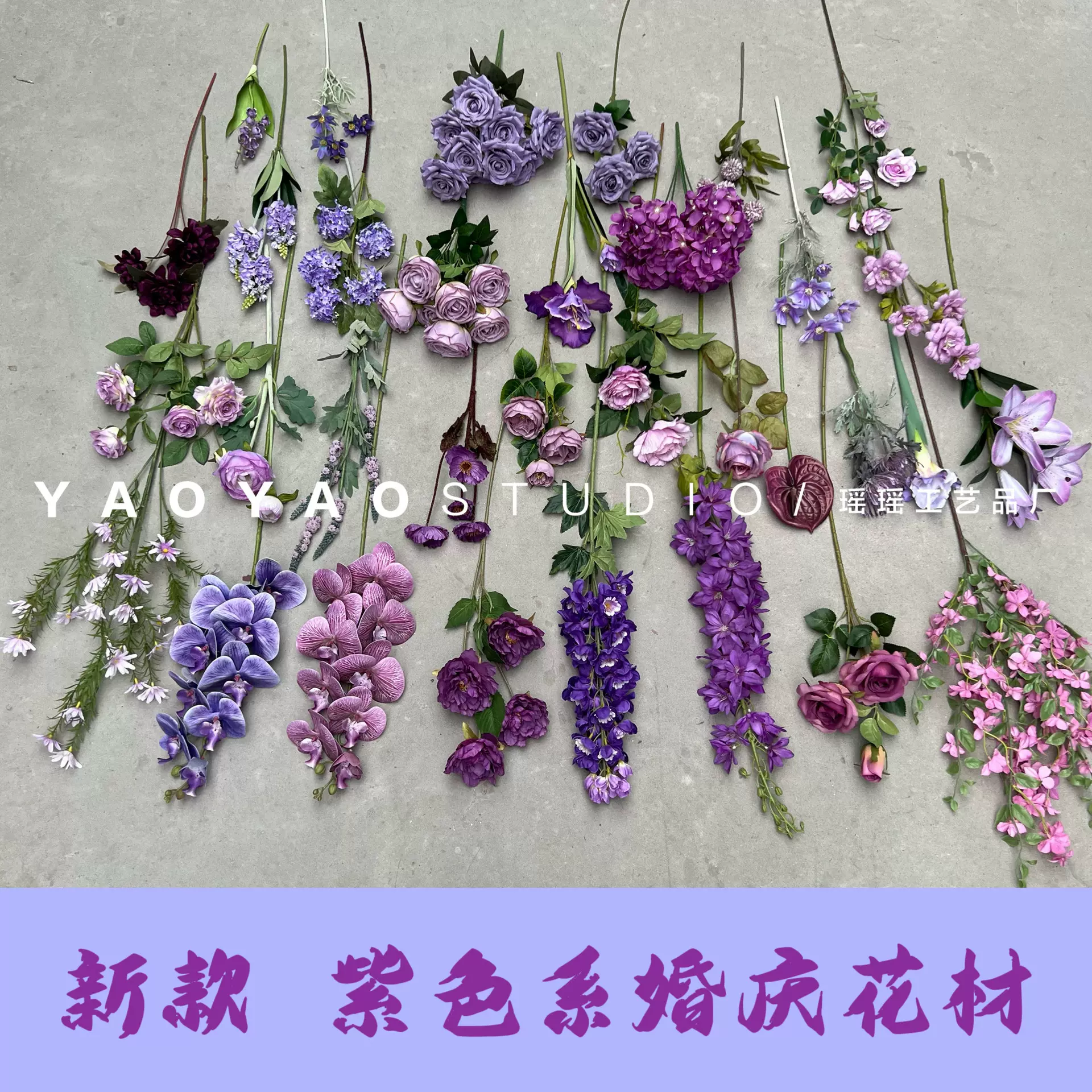 新款深紫色仿真花葡萄紫浪漫梦幻紫色系花材吊顶路引地排装饰假花