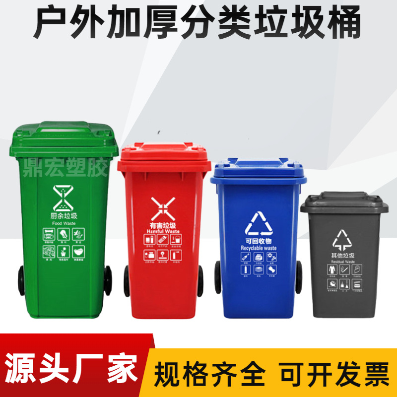 大号240L户外分类垃圾桶加厚带盖带脚踏塑料料垃圾桶挂车垃圾桶