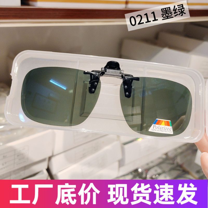 Factory Direct Sales of Myopia Polarized Sunglasses Clip-Ons, Flip-Up Eyeglass Clip-Ons, Men's and Women's Driving Sunglasses Clip-Ons Wholesale