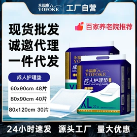 成人纸尿裤;成人护理垫;护垫