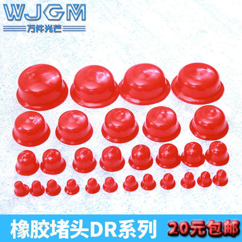 pvc软质塞子橡胶孔塞橡皮塞防尘护盖管堵胶塞内螺纹堵帽气缸堵头