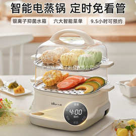 小熊电蒸锅多功能家用定时小型早餐机蒸烤箱蒸蛋器蒸锅2025新款