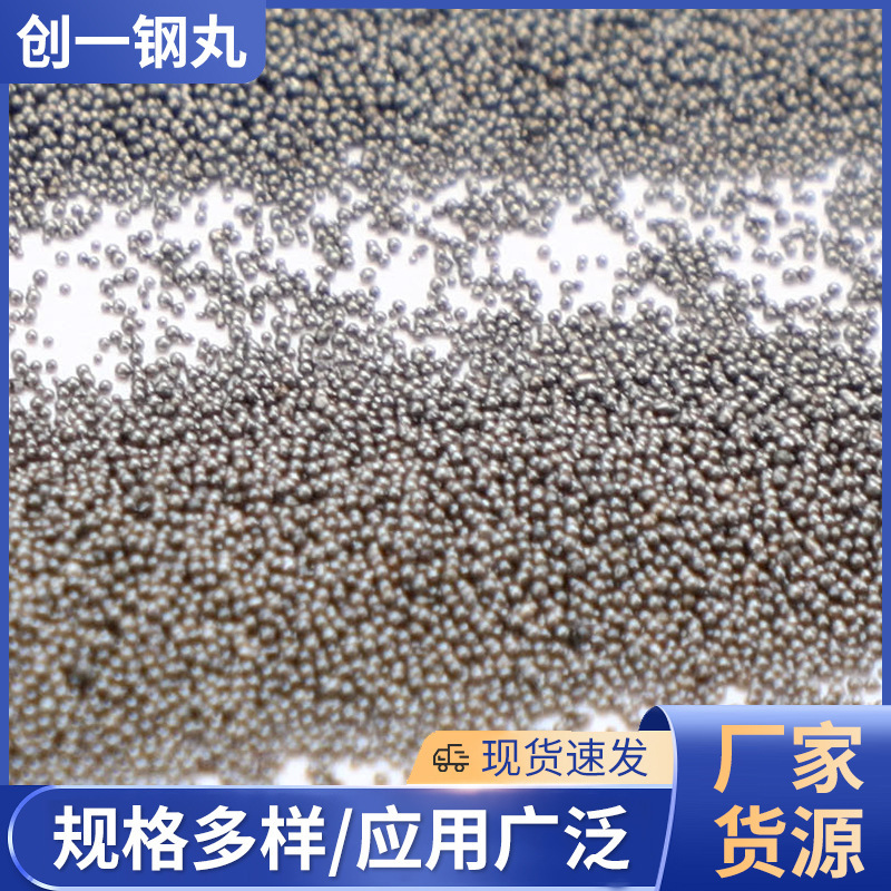 生产不锈钢丸 抛丸机喷砂除锈磨料雾化430不锈钢丸304 不锈钢钢丸
