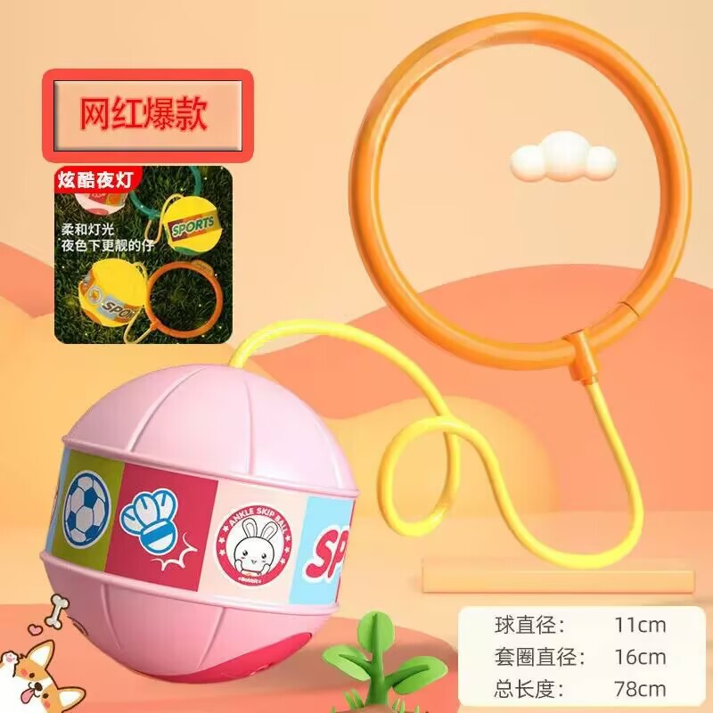 【壊れない】メーカー 子供の感覚トレーニング 知育玩具 屋外 親子同伴 発光 足蹴りジャンプボール|undefined