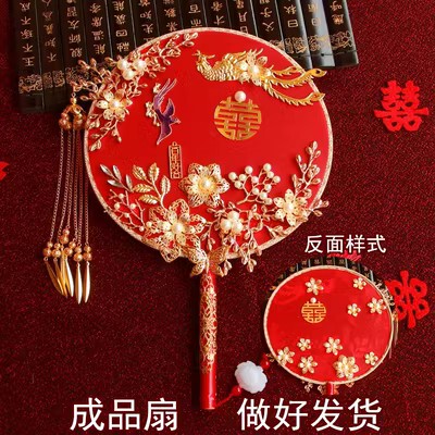 小红书中式扇子新娘遮面手捧花古风结婚秀禾团扇婚礼出嫁喜扇成聚|undefined