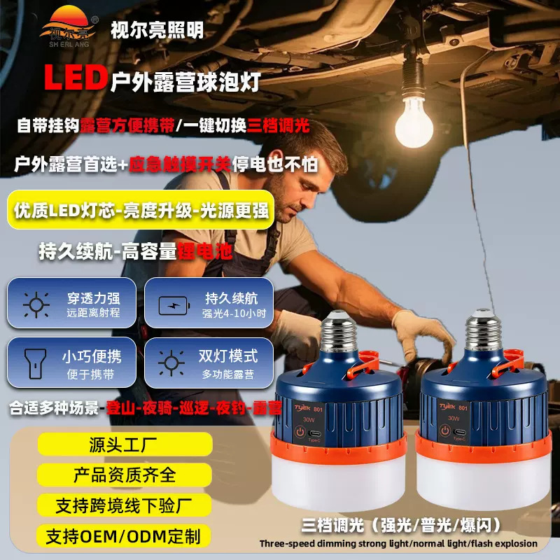 球泡灯可伸缩led充电灯泡超亮移动夜市灯应急充电户外防水露营灯