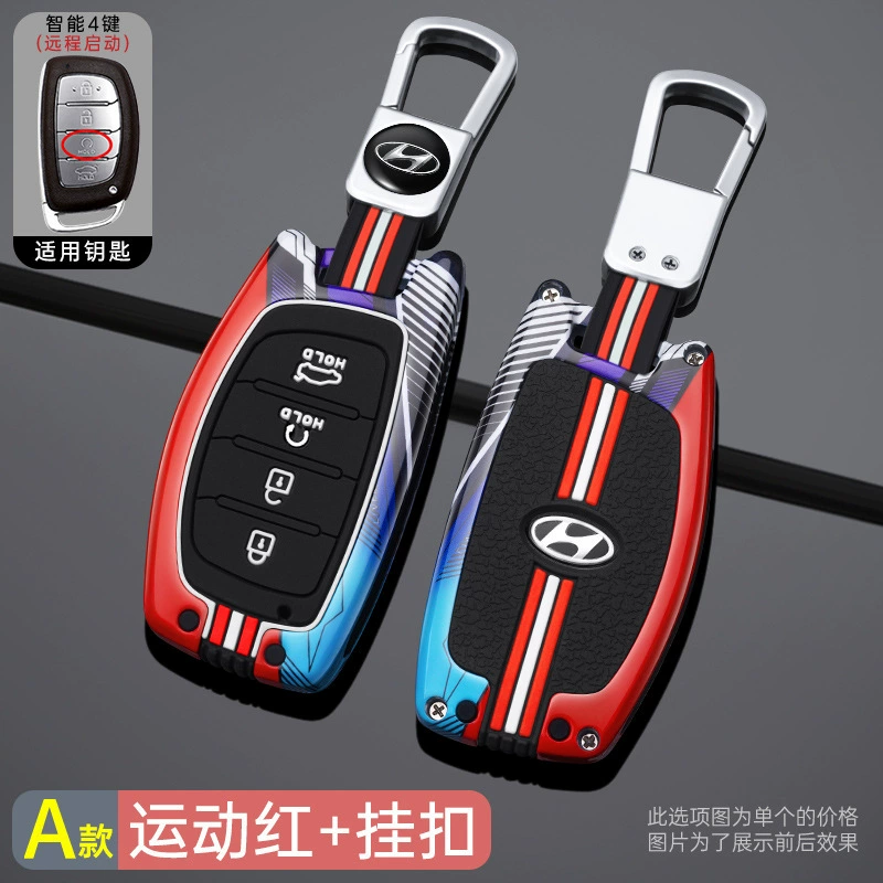 Подходит к Beijing Hyundai IX35 набор ключей Tiang Tu Yantant Yuenfista IX25 Shengda Shell