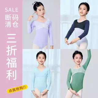 断码清仓特价儿童舞蹈服长袖女童芭蕾舞练功服体操服装不退不换