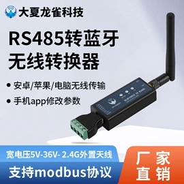 通信模组;RF/射频模块;蓝牙信标