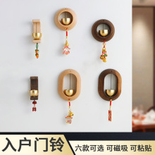 实木入户门铃可磁吸可粘贴榉木胡桃木家居商铺门墙装饰挂件冰箱贴