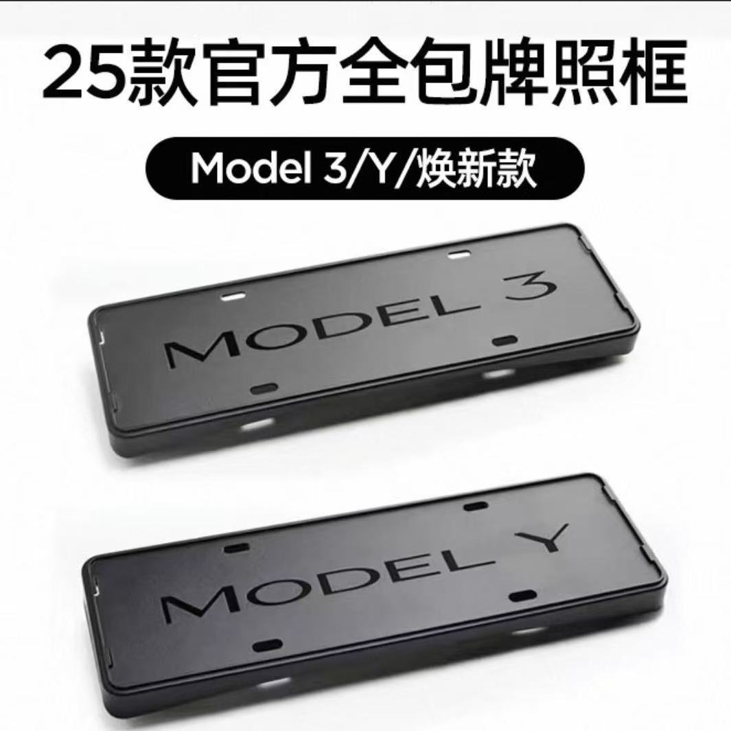 License Plate Frame Carbon Fiber for Tesla Model Y/3