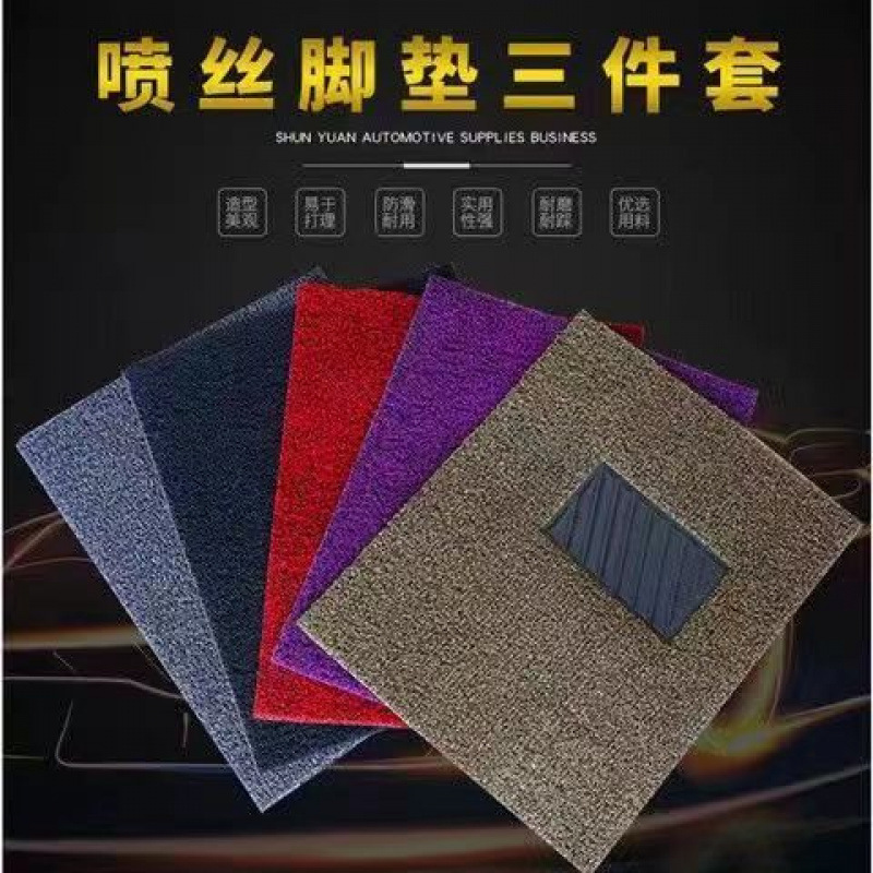 通用汽车脚垫丝圈脚垫易清洗可自由裁剪单片主驾驶脚踏垫地毯防水|undefined