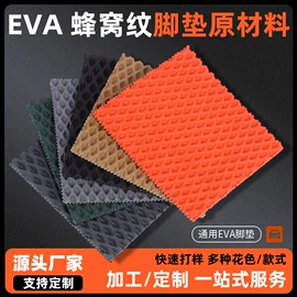通用脚垫;专车专用脚垫;EVA拖鞋