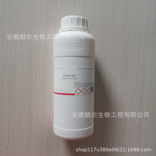 乳酸钠水溶液60% in H2O CAS:72-17-3 可开票 科研实验试剂