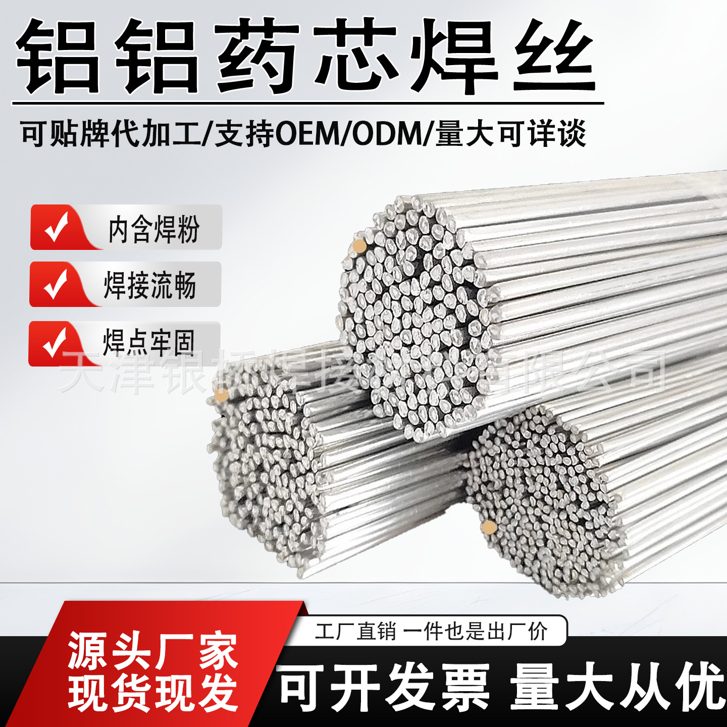 跨境低温铝铝药芯焊丝铜铝焊丝铝水箱家用焊接神器无需焊粉焊接