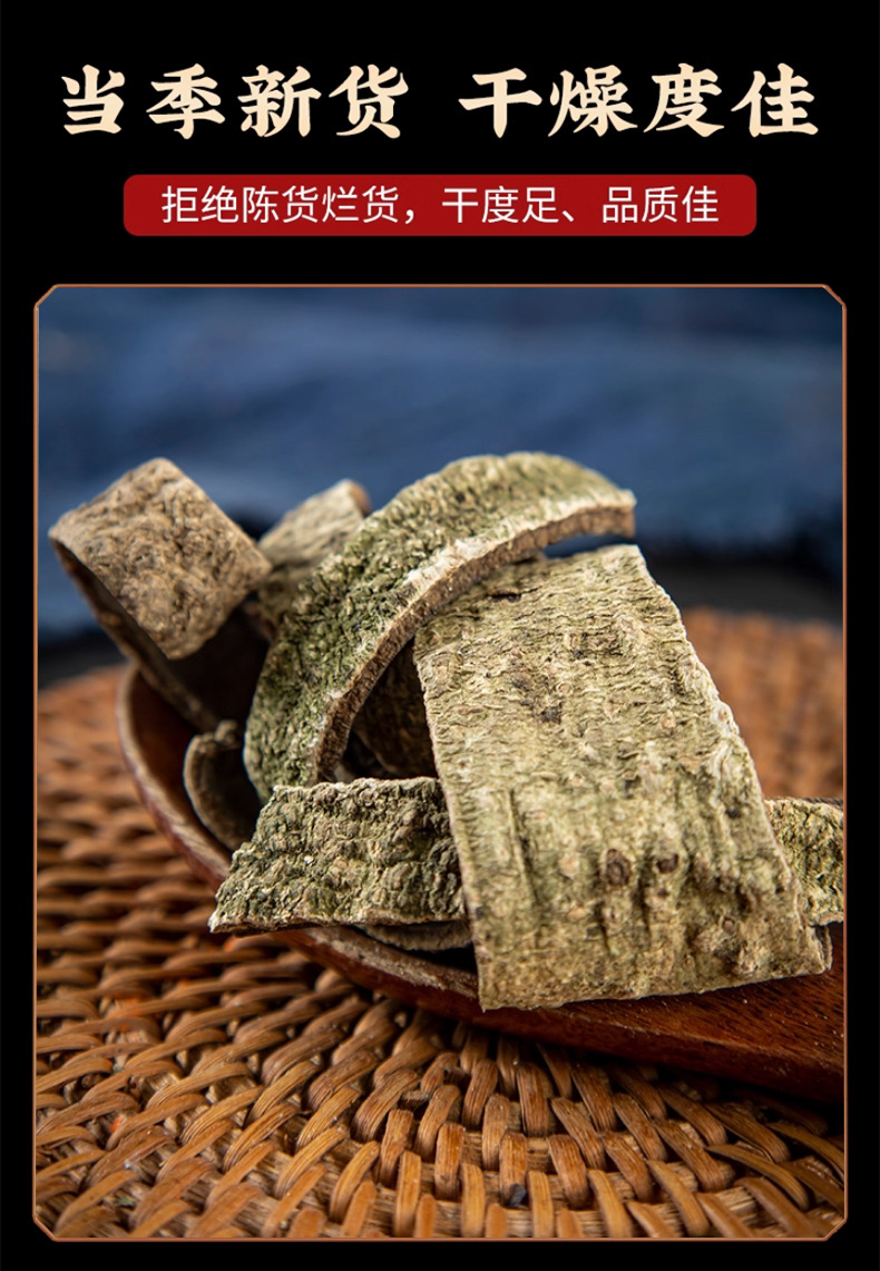Jiu Bi Ying Dried Herb 500g Ilex rotunda Bark Traditional TCM Decoction Ingredient preparation