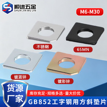 GB852���ָ��÷�б��Ƭ��Ȧ ���ڷ�бƽ���ķ�б��M6M8M20M24M30