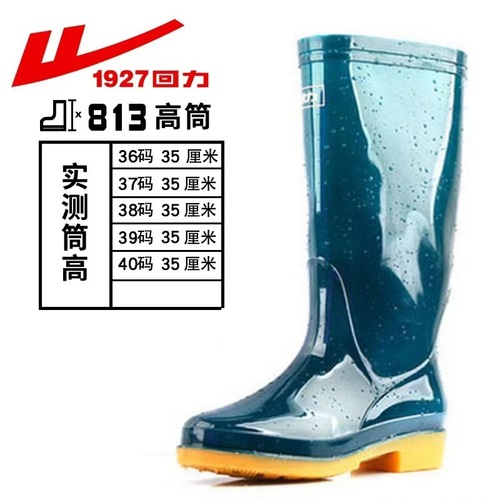 Shanghai Huili 813 fashionable women's mid-calf rain boots non-slip wear-resistant tendon sole colorful water shoes wholesale