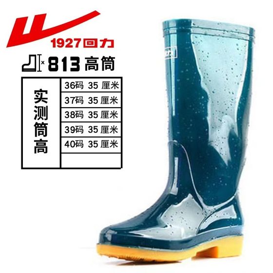 Shanghai Warrior 813 rain boots fashionable women's mid-calf rain boots non-slip wear-resistant tendon bottom colorful water shoes wholesale