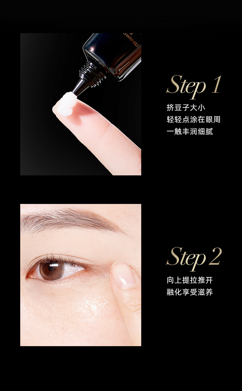 #HIH黑绷带沁润抗皱眼霜_11.jpg