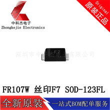 贴片二极管FR107W 丝印F7 SOD-123FL  1000V 1A 快恢复二极管