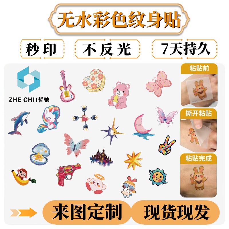 Waterless Color Tattoo Sticker Second Print Not Reflective Cute Girl High-end Sense Ins Waterproof Tattoo Sticker Waterless Color Tattoo Sticker Second Print Not Reflective Cute Girl High-end Sense Ins Waterproof Tattoo Sticker