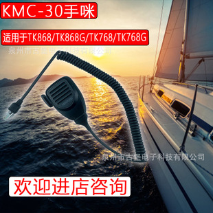 ����܇̨Ԓ���m��TK868/TK868G/TK768/TK768G���� KMC-30ԒͲ����