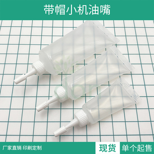 J8 Lubricant Dispensing Capacity Mechanical Bearing Bottle Chain Packaging Material Small Dot Oil Fishing Rod Tattoo Gear Electric G3