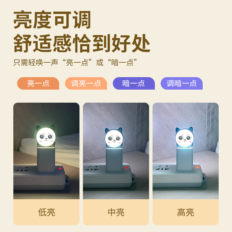 声控语音小夜灯LED床头灯创意感应灯小台灯USB插口人工智能控制灯