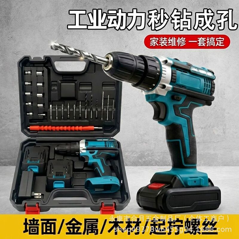 Cross-Border Hot-Selling Electric Drill, Multi-Functional Lithium Electric Drill, Impact Drill Set, Lithium Electric Drill, Household Electric Screwdriver, Screwdriver Machine Cross-Border Hot-Selling Electric Drill, Multi-Functional Lithium Electric Drill, Impact Drill Set, Lithium Electric Drill, Household Electric Screwdriver, Screwdriver Machine