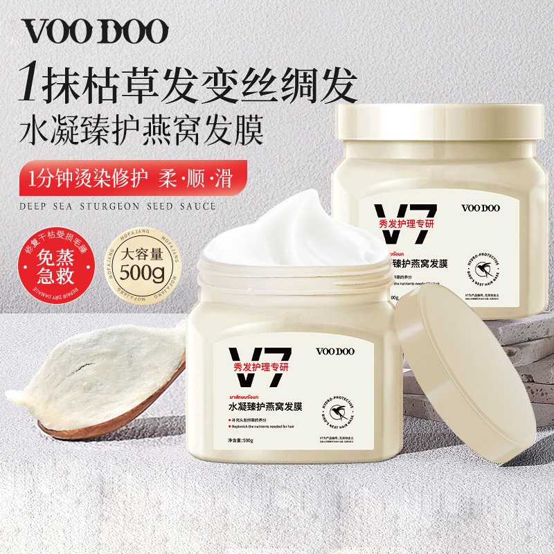 VOODOO V7燕窝发膜修复干枯补水顺滑染烫受损免蒸护发素500g大瓶|undefined