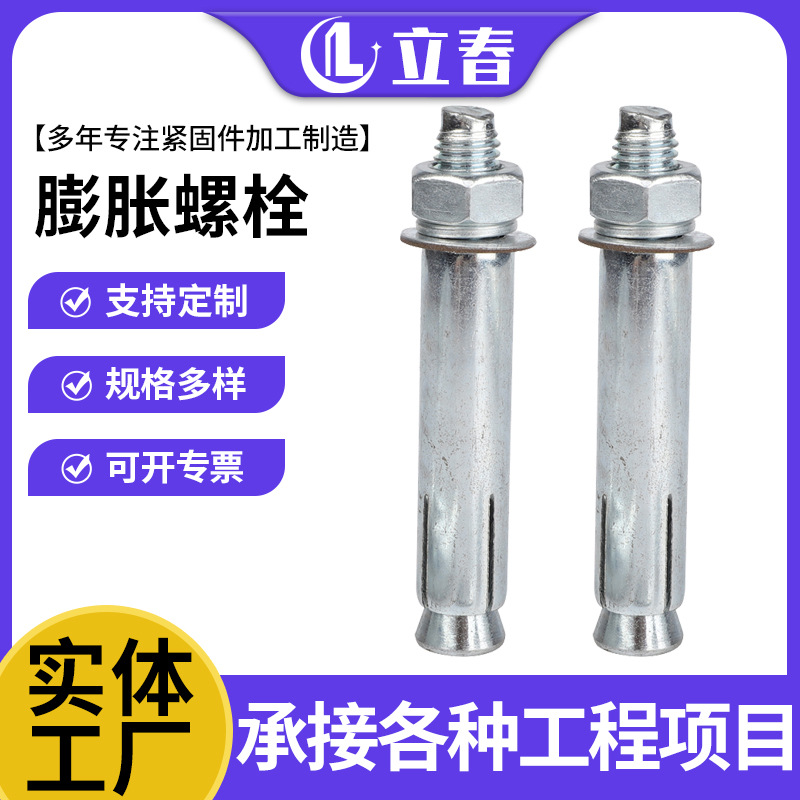 厂家现货膨胀螺栓304 不锈钢外六角膨胀螺丝高强度拉爆膨胀螺丝