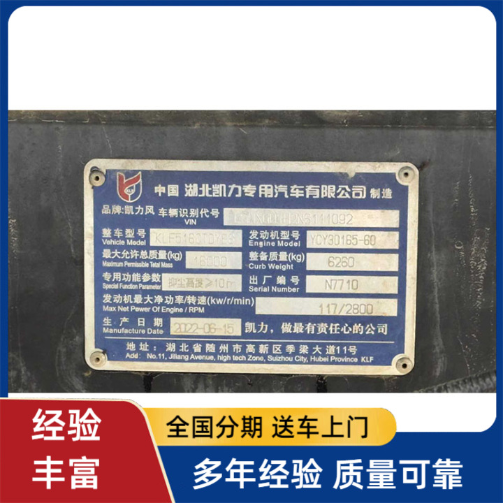 Good Cars Don'T Wait for Anyone! 2022 Dongfeng Huashen 12-Cubic-Meter Sprinkler Truck with Fog Cannon, Available Now