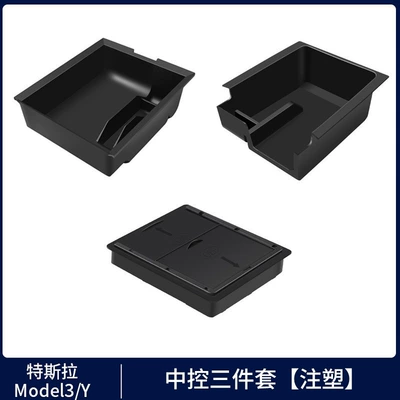 Control Storage Box Car storage bag/box - old-y3-center-console-front-and-rear-storage-boxes-injection-molded-model-armrest-box-privacy-box-3-piece-set