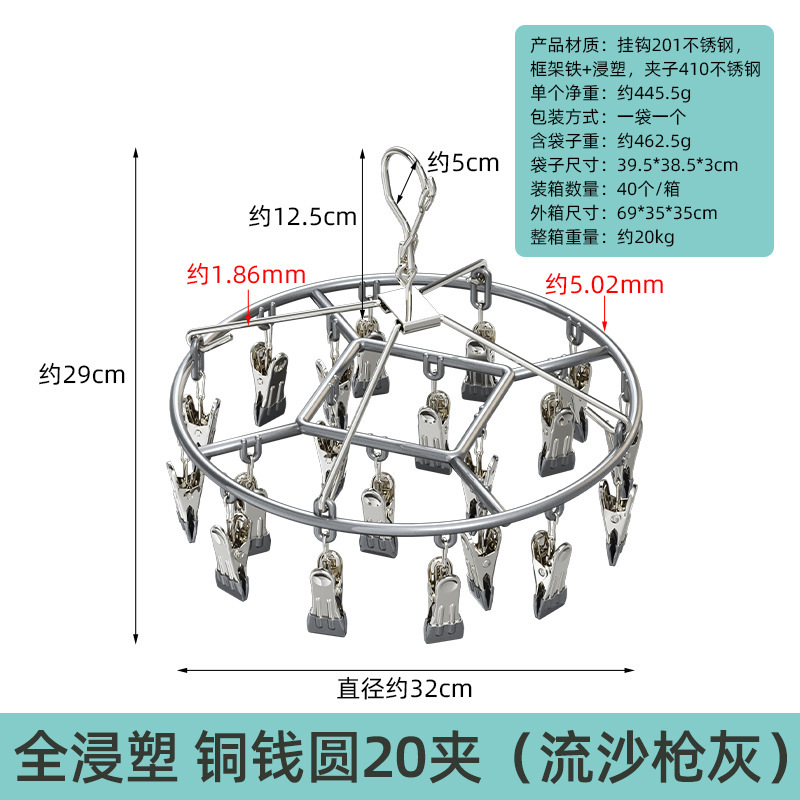 ステンレス製家庭用マルチクリップ衣類乾燥ラック、靴下吊り下げラック、機能的なベビーアーティファクト、下着と下着の乾燥用|undefined