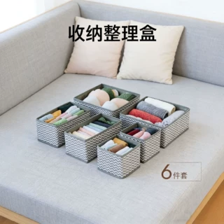 定制收纳盒无纺布六件套内衣袜子文胸内裤抽屉整理盒可折叠储物盒
