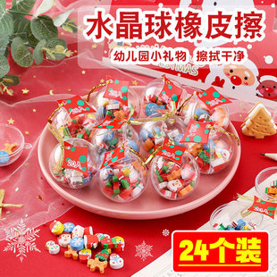 Creative Christmas ball eraser Christmas small gift primary school students reward small gift kindergarten children stationery prizes
