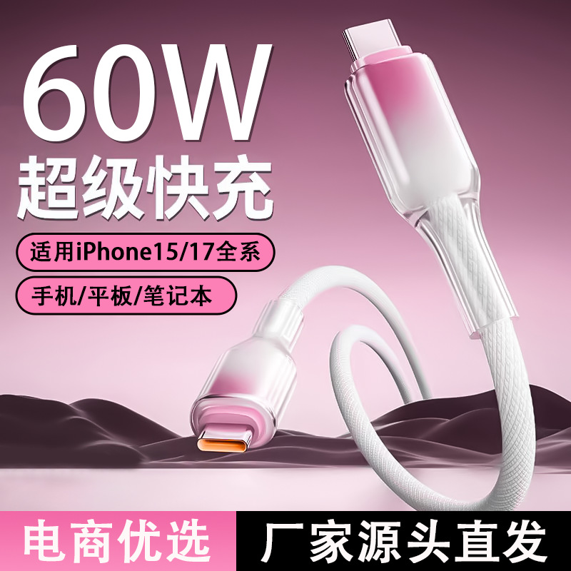 Cable de carga de cristal de hielo transfronterizo de 65W para Huawei Apple Huawei Cable de datos typec Cable de carga para teléfono portátil