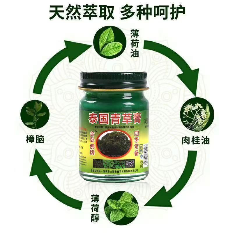 雅屏泰国青草婴儿防蚊驱虫凝胶青草膏 便携草药清凉提神舒缓膏|undefined