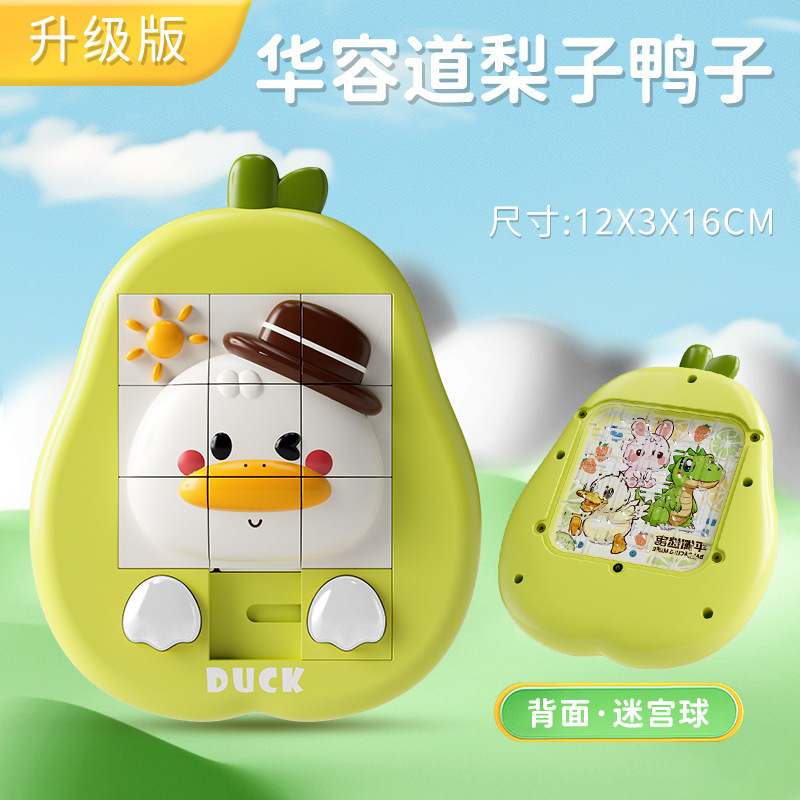 儿童卡通小动物华容道滑动拼图益智早教思维训练男孩玩具|undefined