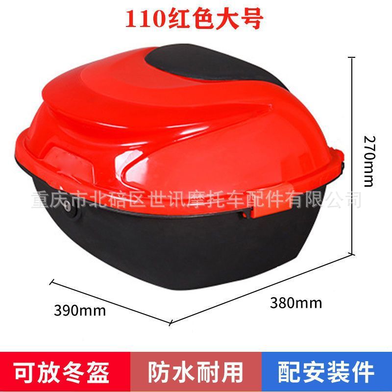[Clearance] Motorcycle Tail Box Large Capacity Electric Car Trunk Scooter Battery Car Storage Tools Wholesale