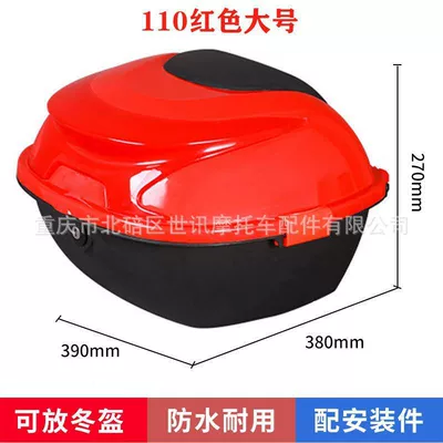 [Clearance] Motorcycle Tail Box Motorcycle trunk - 110-red-medium