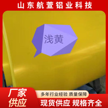 彩铝铝镁锰彩涂铝板 红蓝黑黄绿白灰橙 水槽