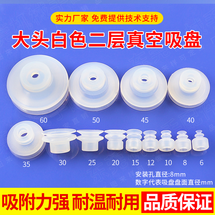 天行大头双层真空吸盘机械手治具配件吸盘硅胶吸嘴头工业气动嘴