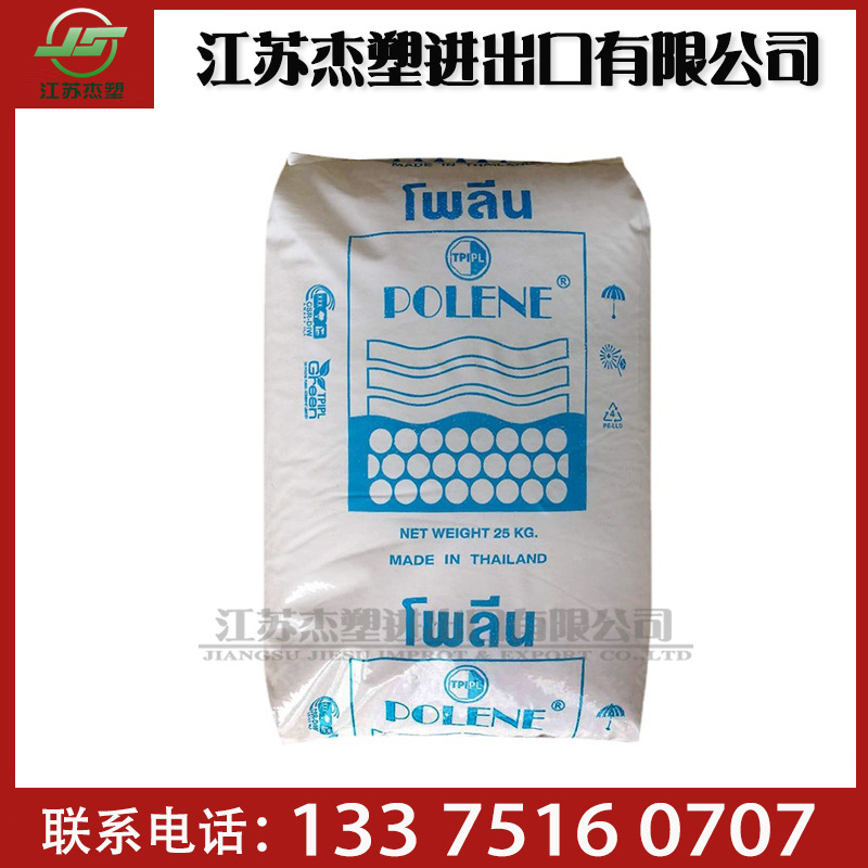 EVA 泰国石化 SV1055 WV1055 高流动  耐低温粘合剂 透明级增韧级