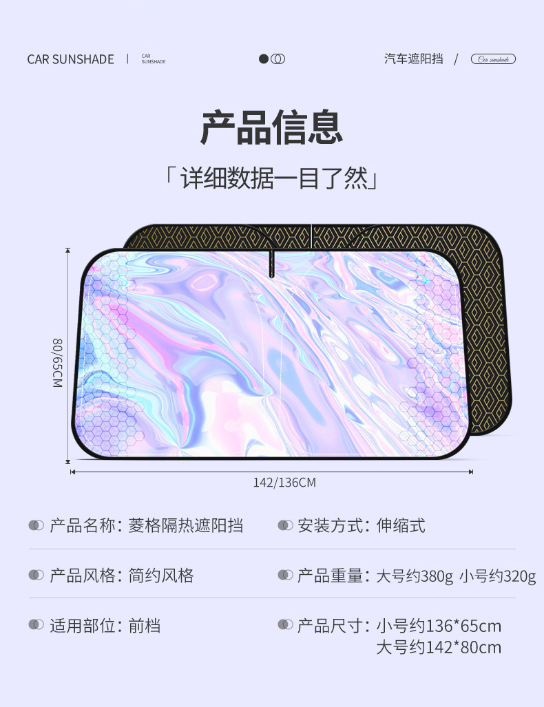 New Car Laser Sunshade Curtain, Sun Protection and Heat Insulation, Front Windshield Titanium Silver Reflective Shield for Car Use